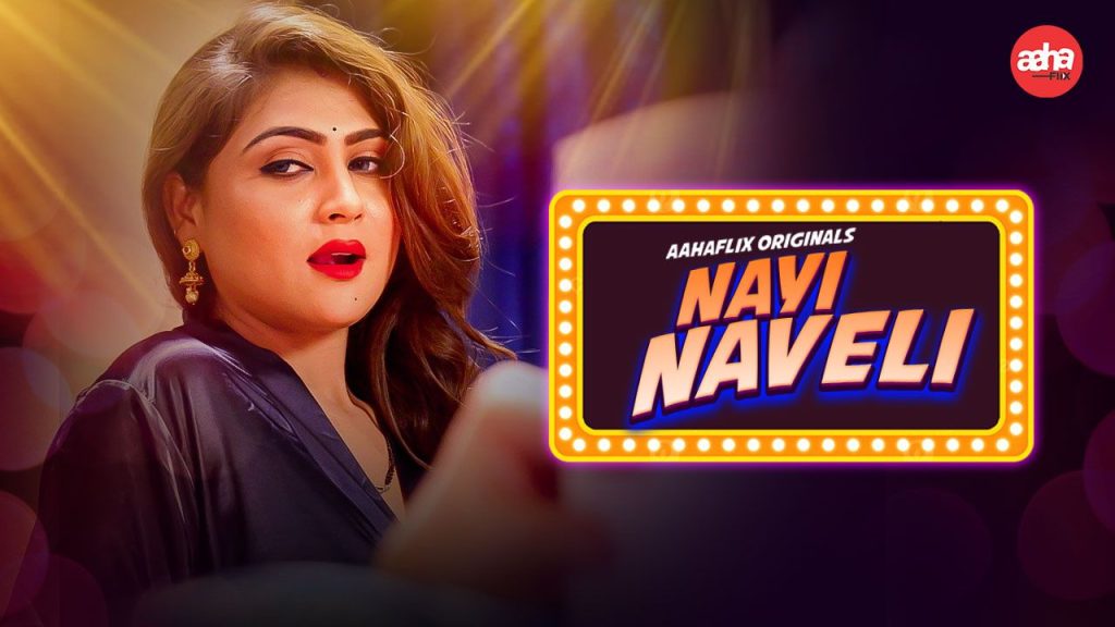 Nayi Naveli 2024 AahaFlix Hindi Hot Short Film